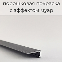 Микроплинтус с пружинами Чёрный муар 35-48-57 лучшая цена