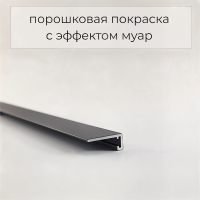 Микроплинтус с пружинами Чёрный муар 35-48-57 лучшая цена