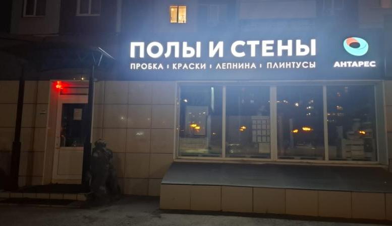 Обновили экстерьер нашего салона Антарес в Красноярске
